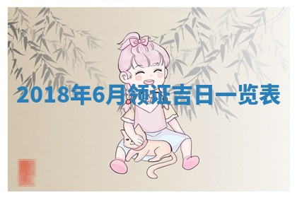 2025年10月28日打麻将在哪个吉位打麻将攻略