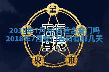 2026年公历3月适合搬家的日子