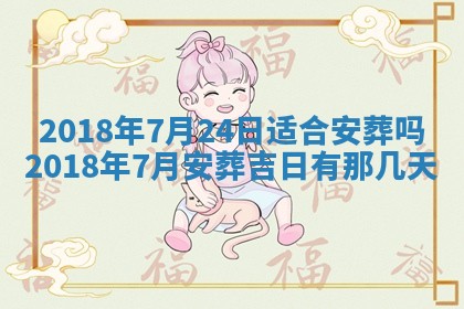 2026年公历3月适合搬家的日子