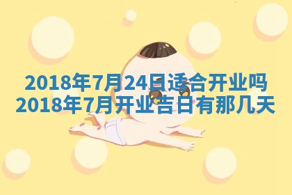 2026年公历3月适合搬家的日子