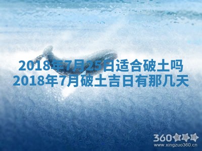 2025年10月26日老黄历财神方向