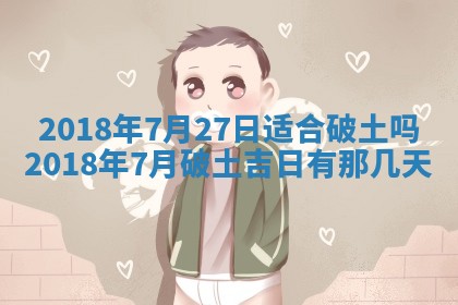 2026年公历3月适合搬家的日子