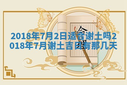 2025年10月29日打麻将吉位查询