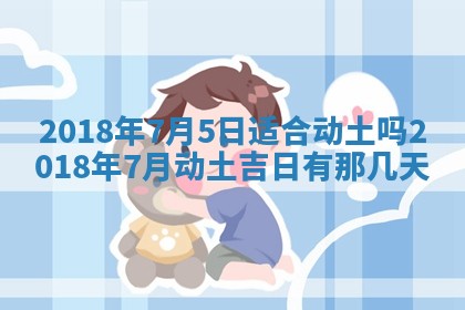 2025年10月26日老黄历财神方向