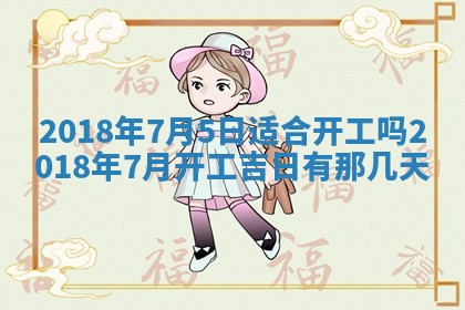 2026年公历3月适合搬家的日子