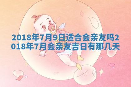 2025年10月26日老黄历财神方向