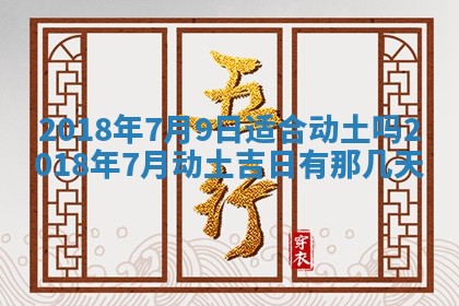 2026年02月28日出生毛姓男宝宝八字五行取名禁忌与建议