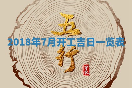 2026年公历3月适合搬家的日子