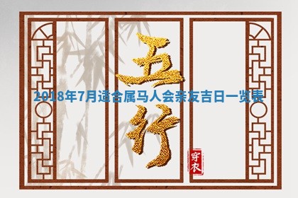 2025年10月28日打麻将在哪个吉位打麻将攻略