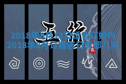 2026年公历3月适合搬家的日子