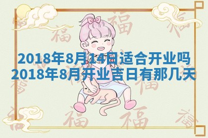 2025年10月26日老黄历财神方向