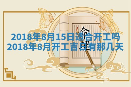 2025年10月26日老黄历财神方向