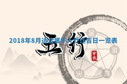 2026年公历3月适合搬家的日子