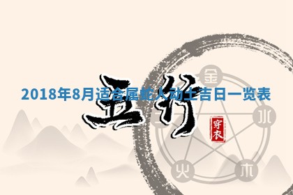 2026年公历3月适合搬家的日子