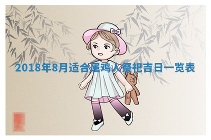 2026年公历3月动土黄道吉日查询