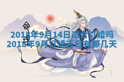 2025年10月26日老黄历财神方向