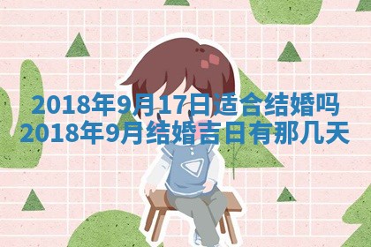 2025年10月26日老黄历财神方向