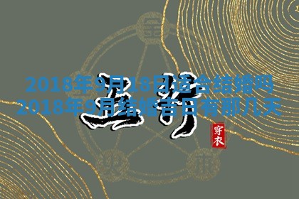 2025年10月26日老黄历财神方向