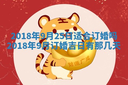 2025年10月29日打麻将吉位查询