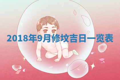 2026年公历3月适合搬家的日子