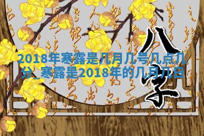 2025年6月18日适合议婚吗,订婚吉日查询