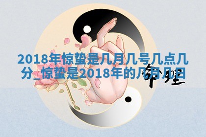 2025年6月18日适合议婚吗,订婚吉日查询