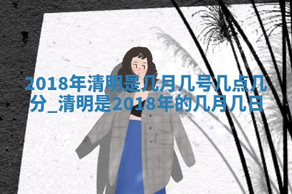 2025年6月18日适合议婚吗,订婚吉日查询