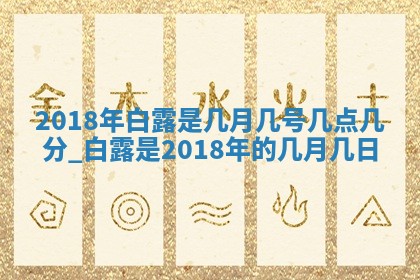 2025年6月18日适合议婚吗,订婚吉日查询