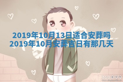 2025年10月24日打麻将财神吉位专业分析