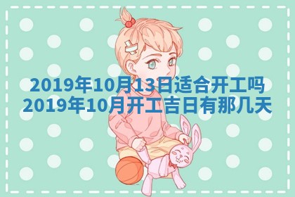 2026年公历3月适合搬家的日子