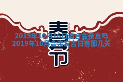 2025年10月24日打麻将财神吉位专业分析