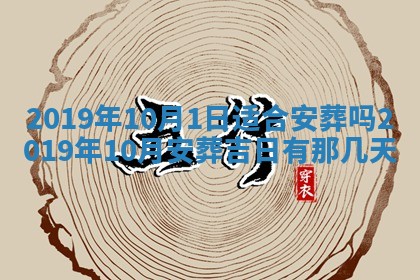 2026年公历3月适合搬家的日子