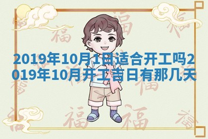 2025年6月18日适合议婚吗,订婚吉日查询