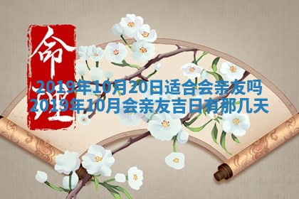 2025年6月18日适合议婚吗,订婚吉日查询