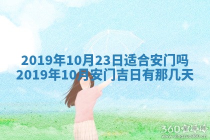 2025年10月24日打麻将财神吉位专业分析