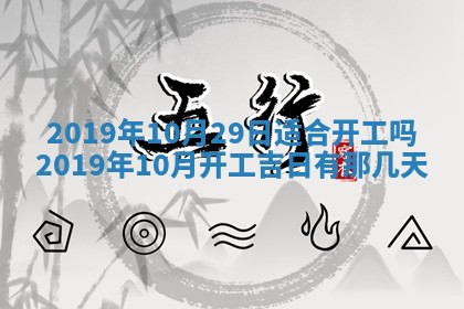 2025年6月18日适合议婚吗,订婚吉日查询