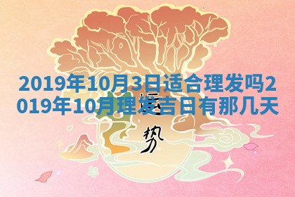 2025年10月24日打麻将财神吉位专业分析