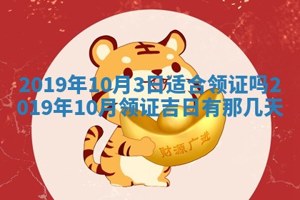 2026年公历3月适合搬家的日子