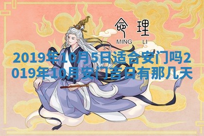 2026年公历3月适合搬家的日子