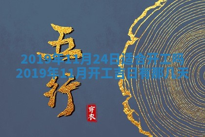 2025年6月18日适合议婚吗,订婚吉日查询