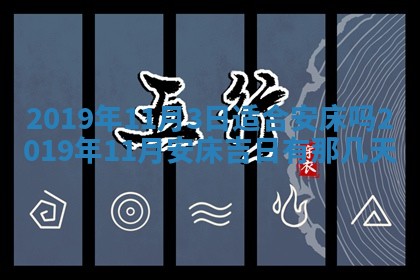2025年10月24日打麻将财神吉位专业分析