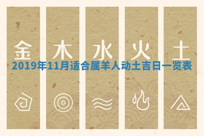 2025年6月18日适合议婚吗,订婚吉日查询