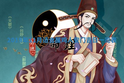 2025年6月18日适合议婚吗,订婚吉日查询