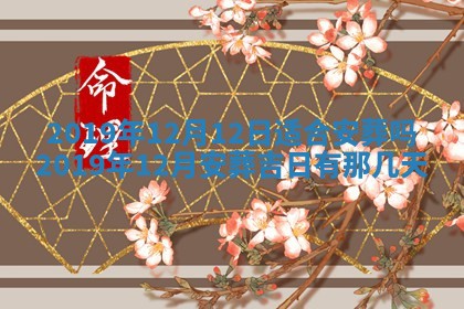2025年10月23日财神方位查询