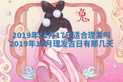 2026年3月份登记结婚黄历择吉