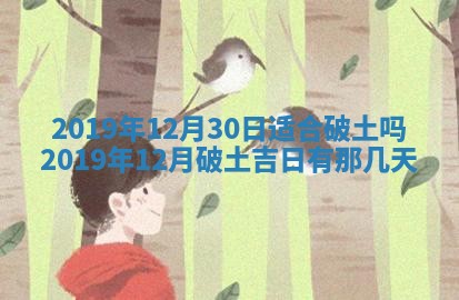2026年3月份登记结婚黄历择吉
