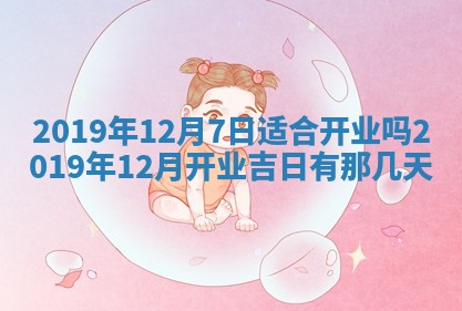 周姓2026/01/22出生男宝宝起名全攻略：名字推荐与禁忌字分析