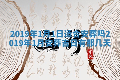 龚姓2026/01/15出生女宝宝起名全攻略：名字推荐与禁忌字分析