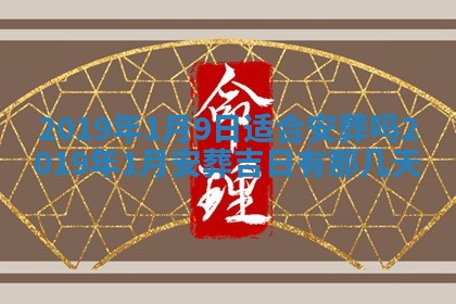 2025年10月24日打麻将财神吉位专业分析