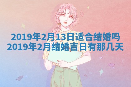 2026年公历3月适合搬家的日子